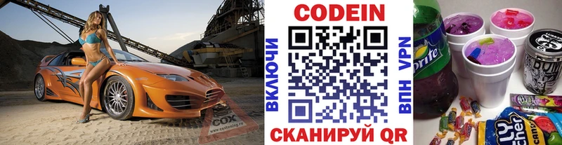 Кодеиновый сироп Lean напиток Lean (лин)  где можно купить   Ишим 