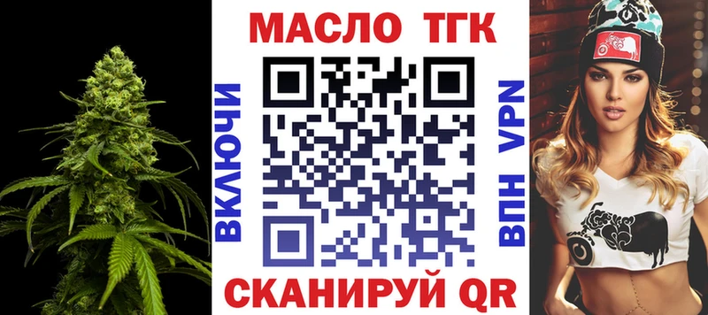 blacksprut зеркало  Ишим  Дистиллят ТГК вейп 